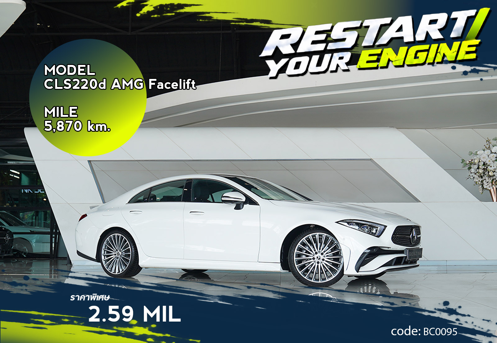 CLS220d AMG Facelift